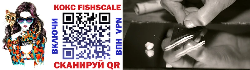 COCAIN FishScale Костерёво