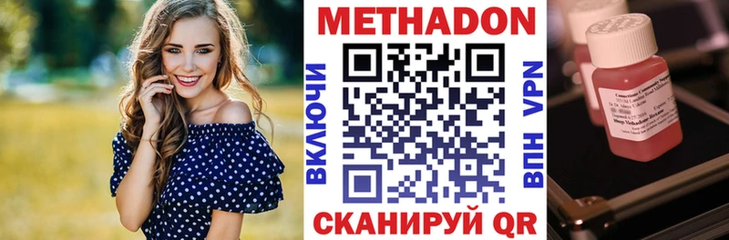 МЕТАДОН кристалл Купить Костерёво