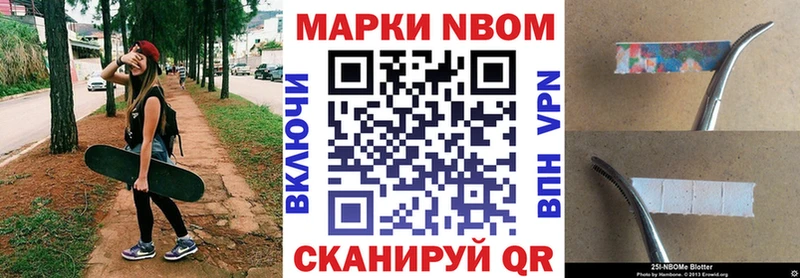 Купить  Костерёво  Марки 25I-NBOMe 1,8мг 
